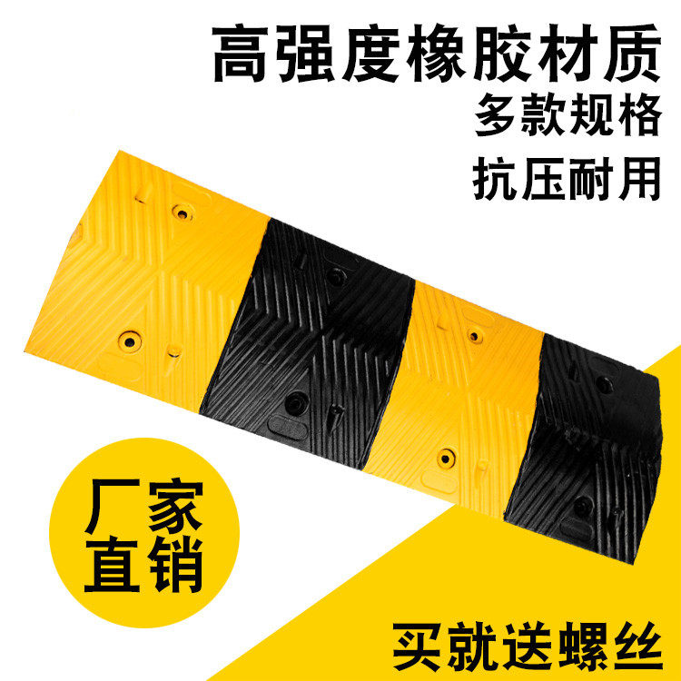 橡胶减速带梯形橡胶减速板减速垄道路汽车减速带斜坡停车缓冲带