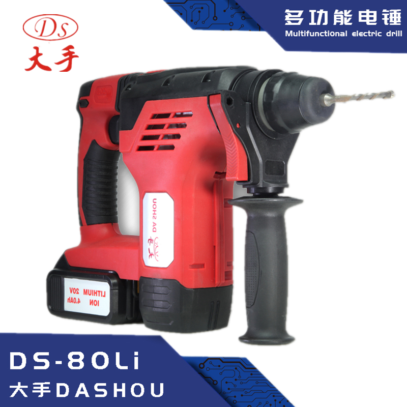 台湾大手充电式冲击钻锤