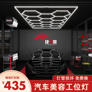 汽车洗车美容工位灯光洗车店房修无尘车间蜂窝灯吊led灯九宫格灯