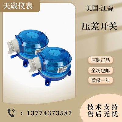 原装西特SETRA压差开关241系列2411MR1PACM 2411MR2PACP/MR3/MR4
