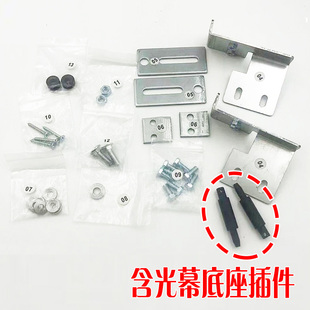 适用于迅达电梯光幕安装螺丝/光幕安装支架