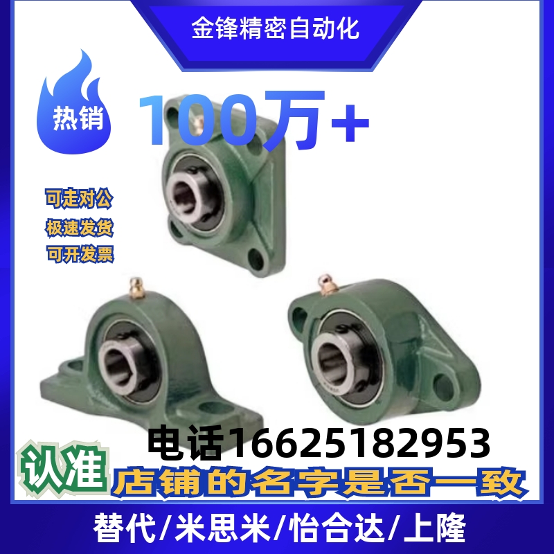 上隆SAMLO-窄型立式带座轴承BRTC12 15 17 20 25 30 35 40 45 50