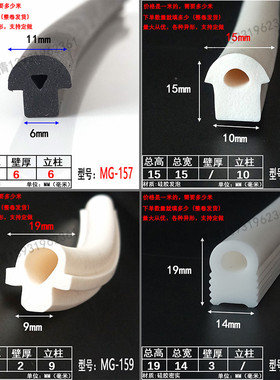 耐高温发泡条白色异型蘑菇头T型烘箱烤炉烤箱门缝用硅橡胶密封条