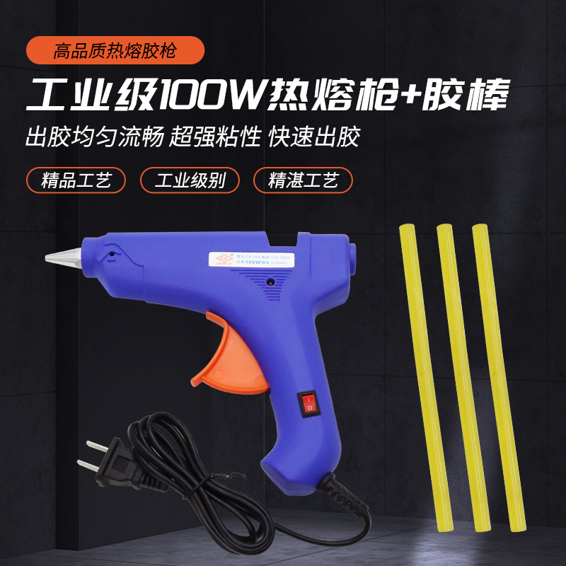 大功率热熔胶枪手工家用