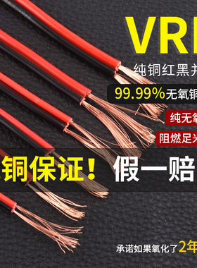 红黑线纯铜二2芯电线缆双色并线平行线软细小电源线led喇叭护套线