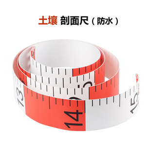 土壤剖面尺1.5米直径尺加长外径尺周径尺刻度测量软尺高精度卷尺
