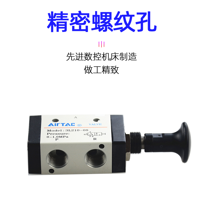 新款二位五通手拉阀4L110