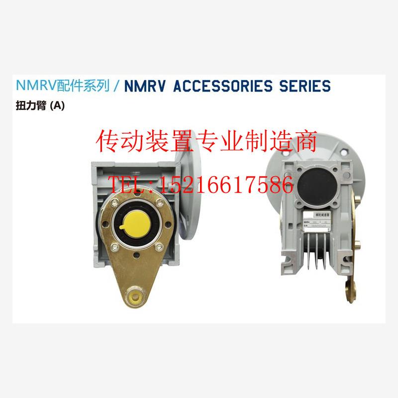 新款NMRV040减速机|蜗轮