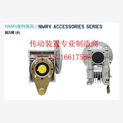 新款NMRV040减速机|蜗轮
