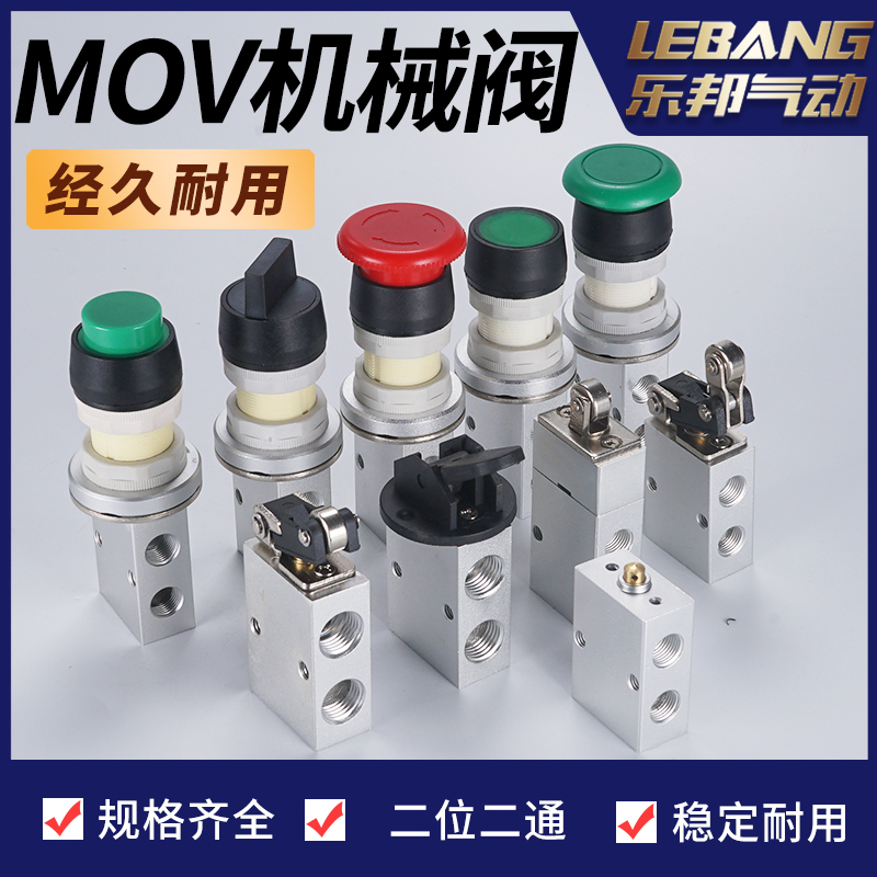 S3B-M5气动机械阀S3R-08二位三通S3PM-06 S3HL/S3V/PL/S3PP/L/PF