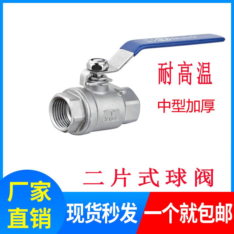 Q11F-16P 不锈钢二片式球阀耐高温300度阀门 2PC螺纹球阀DN15 4分