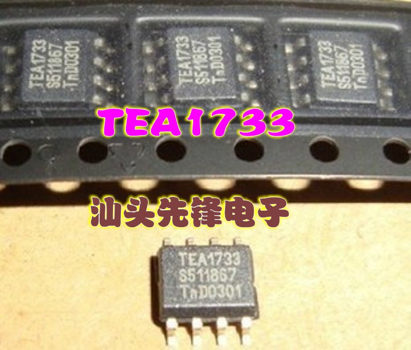 汕头先锋电子全新原装液