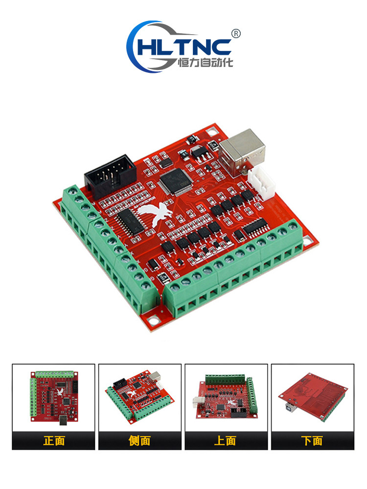 超能型USB接口MACH3运动控制卡四轴雕刻机控制接口板CNC