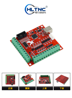 超能型USB接口MACH3运动控制卡四轴雕刻机控制接口板CNC