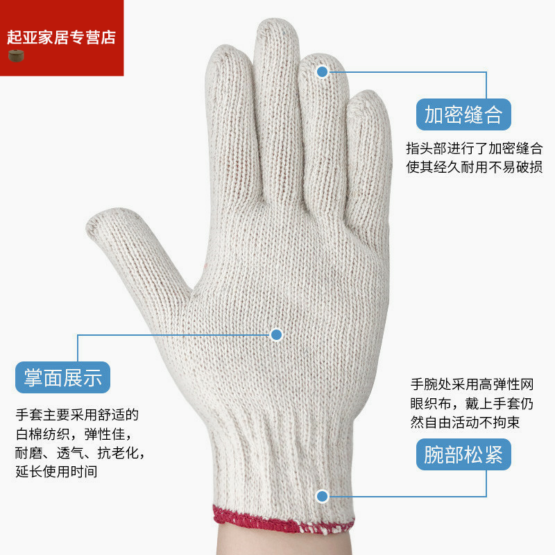 700G透气劳保手套工作白棉纱耐磨加厚防护防滑汽修劳动男女工地