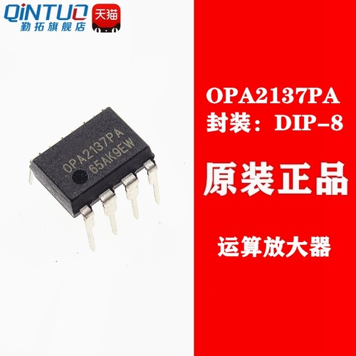 OPA2137PA OPA2137 低成本FET输入放大器芯片直插 原装现货