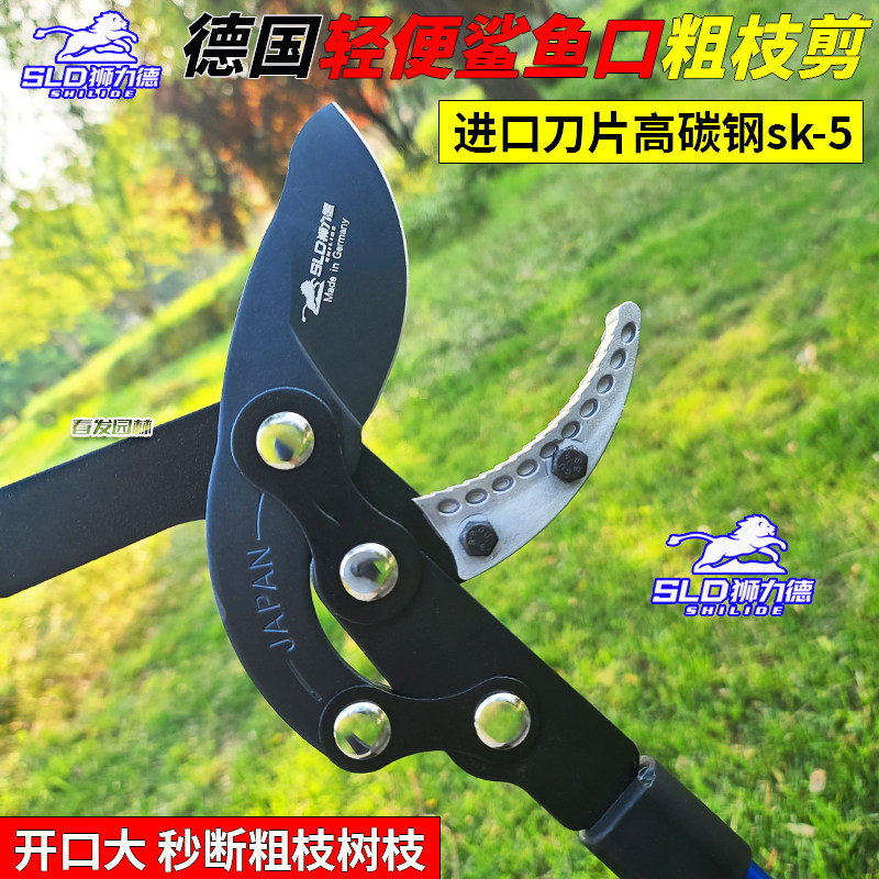 德国进口省力粗枝剪鲨鱼口树枝剪加长伸缩大力剪刀果树修枝高枝剪