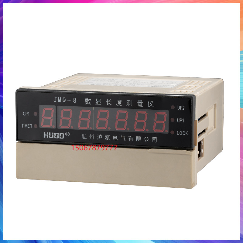 HUOD沪瓯电器 JMQ-8 计米器 电子式计数器 数显长度测长仪 六位数