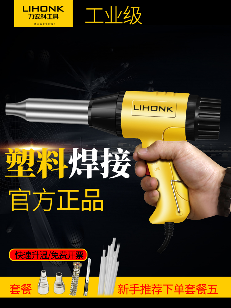 德国日本进口力宏科塑料