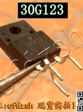 【金成发】原装拆机测好液晶三极管 30G123
