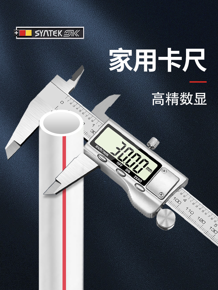 数显游标卡尺高精度家用