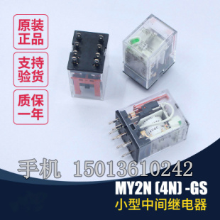 正品欧姆龙中间继电器MY2N-GS/MY4N-J/MY2N-J/DC24V12V/AC220V..