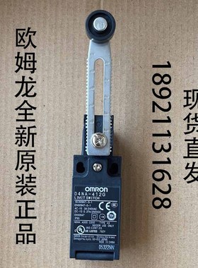 欧姆龙 D4NA-412G行程开关全新原装正品现货
