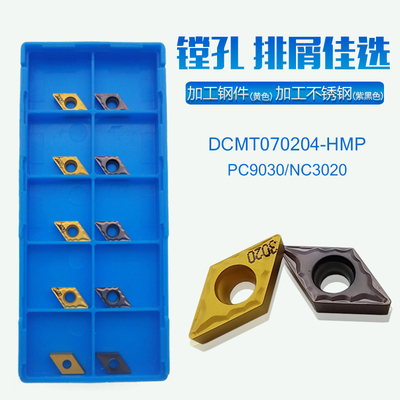 DCMT070204-HMP PC9030 NC3020内孔加工不锈钢件镗孔数控车刀片