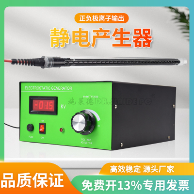 静电产生器棒薄膜吸附内