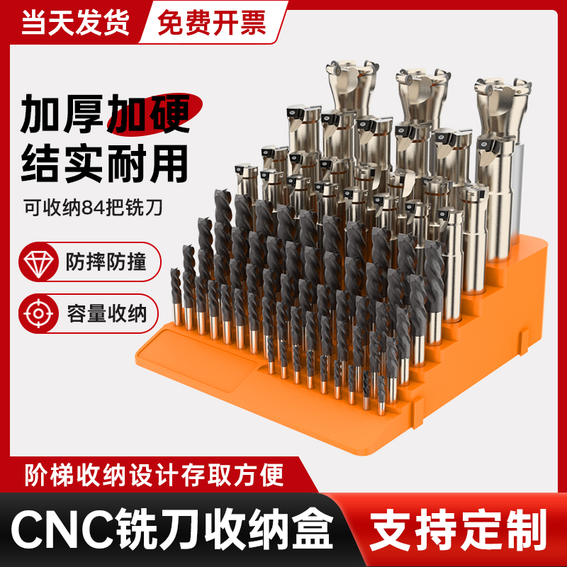 数控加工中心刀具铣钻头