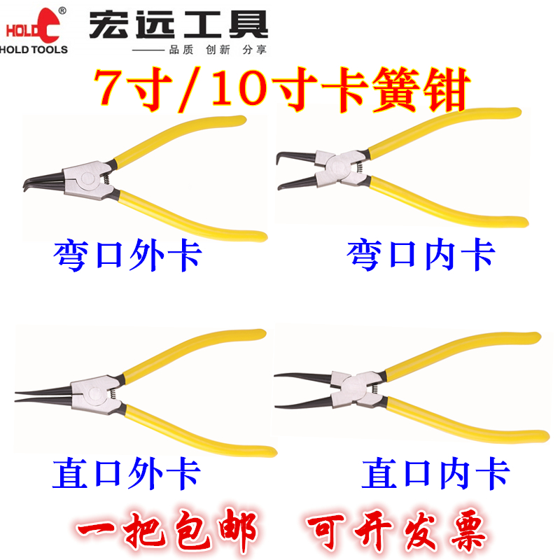 宏远卡簧钳内外两用环子