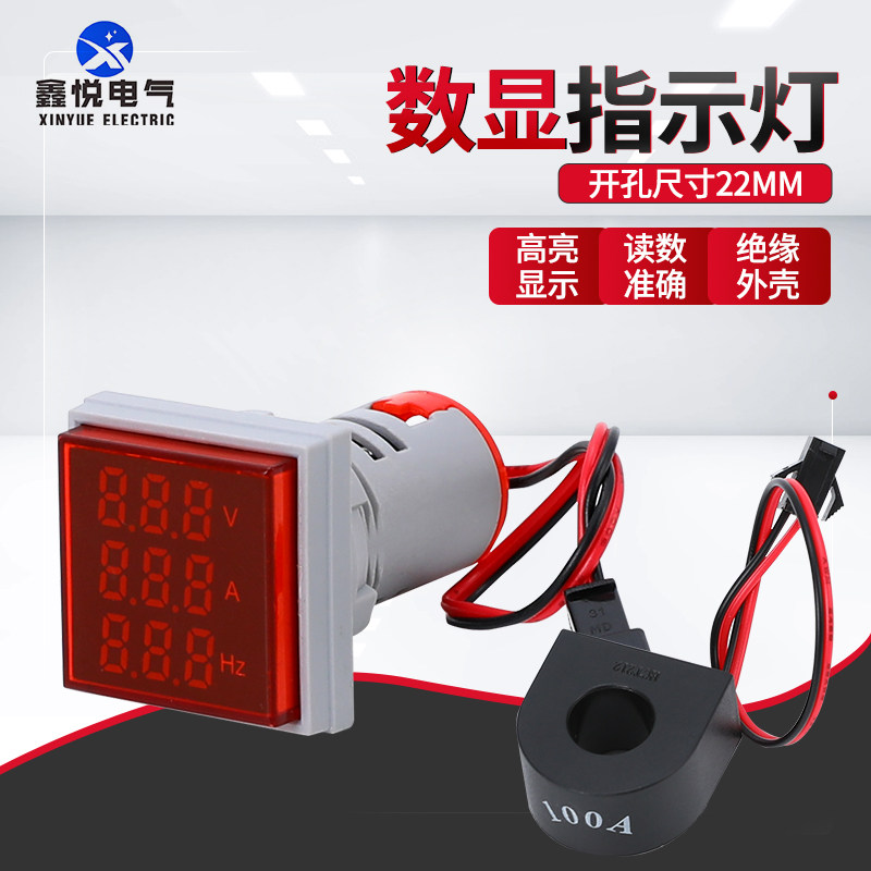 数显LED指示灯迷你电流电压赫兹三显合一信号灯显示方屏22MM开孔,办公设备/耗材/相关服务,其它,淘宝优惠券,粉丝福利购,淘宝优惠卷