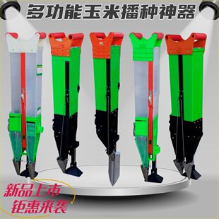玉米播种神器播种器花生大豆点播器施肥点播种器手动种植种子小型