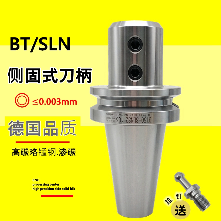 加工中心CNC数控刀柄 侧固式刀柄BT40-SLN20-70L BT40-SLN25-90L
