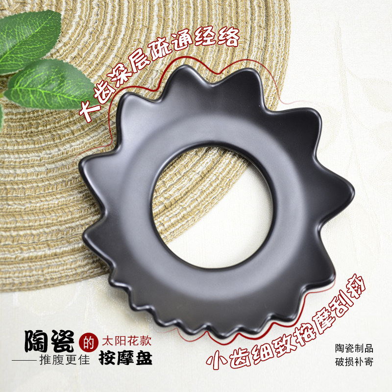 带脉按摩疏通推腹养生陶瓷按摩板精油推背全身通经络瘦身刮痧盘