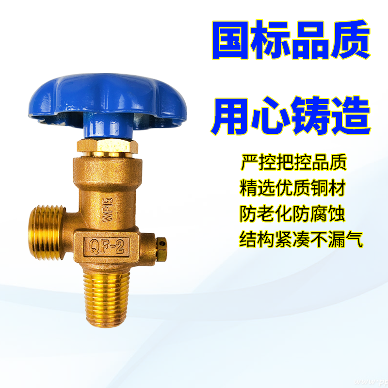 阀门全铜头牙细氧气瓶钢