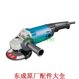 FF02 DCA东成S1M 125B角磨机配件转子定子开关碳刷轴承外壳头壳线