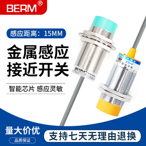 LJ30A3-15-Z/BX M30电感式接近开关 三线NPN常开直流24V 传感器