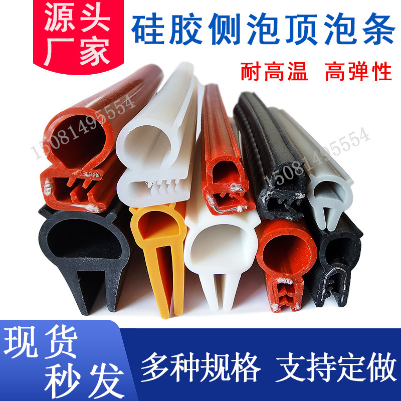 22*12红色硅胶顶泡密封条 烤箱蒸柜防护减震防水硅胶侧泡u型嵌条,农用物资,可移动滴灌袋,淘宝优惠券,粉丝福利购,淘宝优惠卷