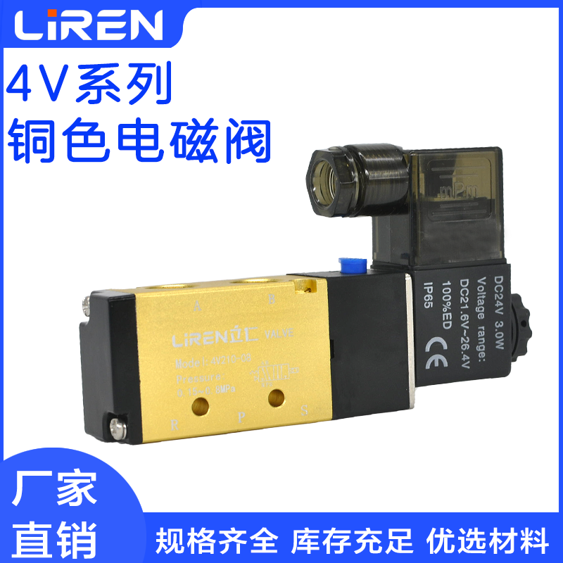 气动控制阀电磁二位五通