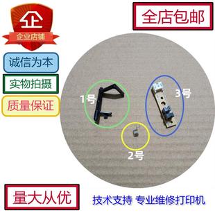 M7107DN原装 M7106DN 给纸进纸纸盒传感器新 M7105DN 奔图M7100DN