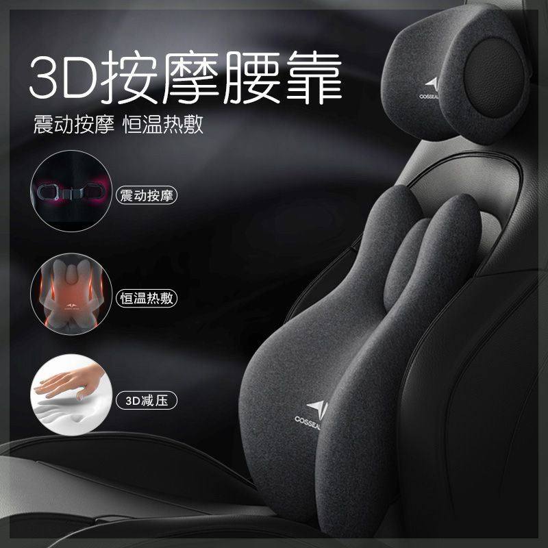 汽车腰靠腰枕电动按摩腰垫靠背护腰腰部支撑靠垫车用座椅腰托头枕