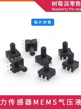 XGZP101SB1压力传感器 MEMS压力敏感元件SOP封装100kPa压阻传感器