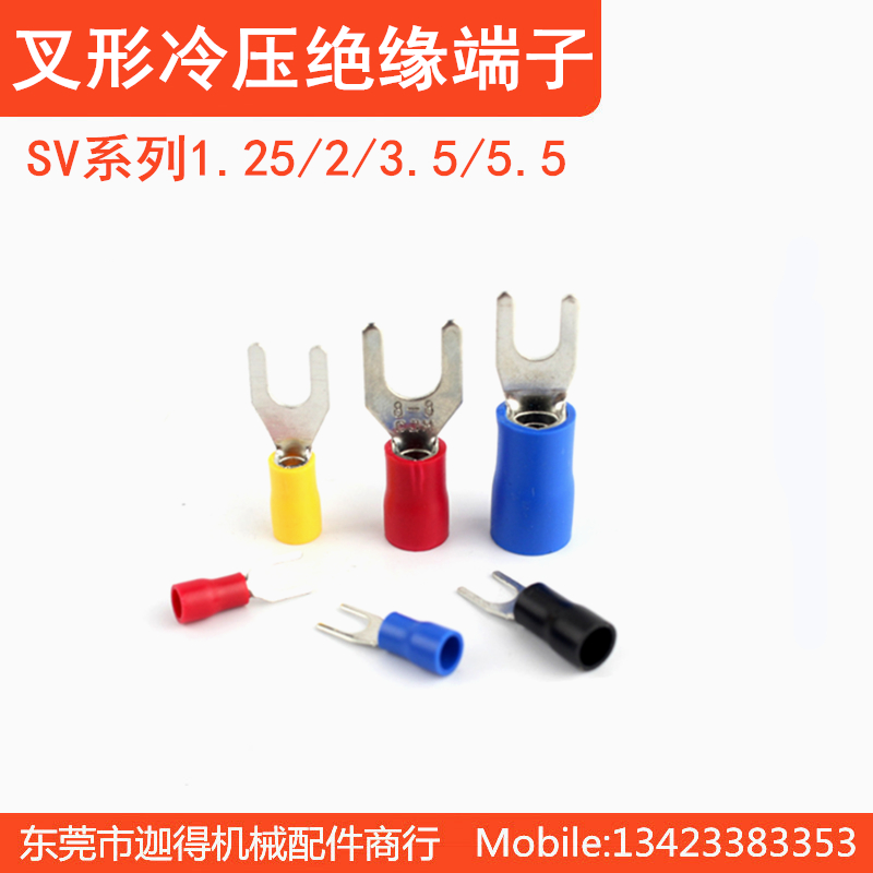 SV1.25/2/3.5/5.5-3.2/4/5/6/8冷压接线端子叉形预绝缘端头黄紫铜