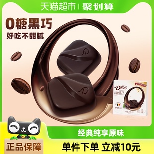 德芙纯享原味零糖黑巧克力85g*1盒纯脂健康零食品0糖果喜糖伴手礼