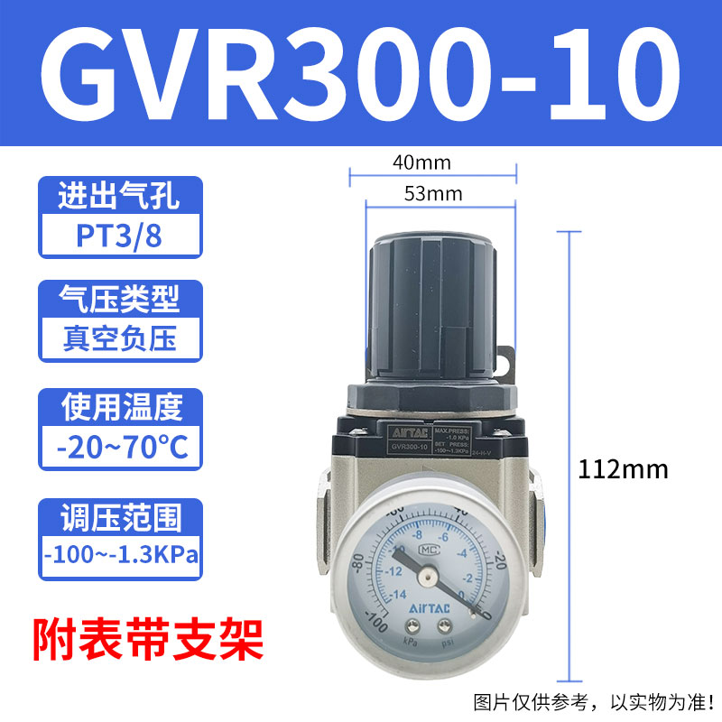 新款真空减压阀调GVR26/3