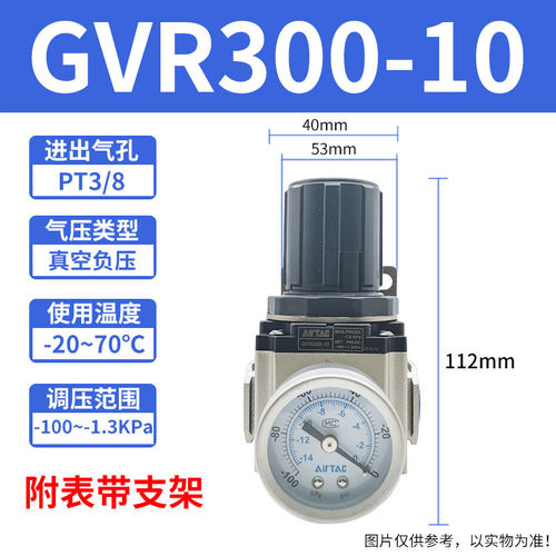 新款真空减压阀调GVR26/3