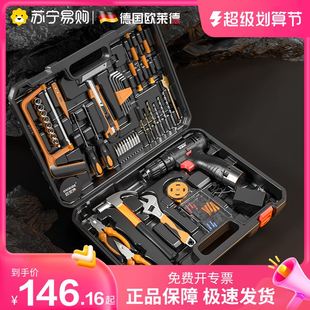 五金电工维修多功能工具箱组套木工 欧莱德457家用电钻手工具套装