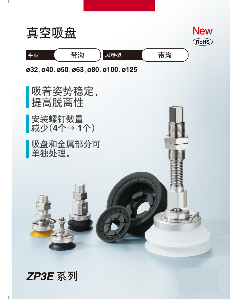 SMC型重载型真空吸盘 吸嘴 ZP3E-32BMN 40/50/63/80 100 125BMN-P