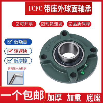 外球面轴承带座 UCFC201 202 203 204 205 206 207 208 209 210